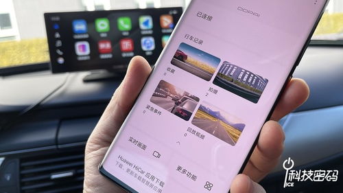 华为手机怎么连上车