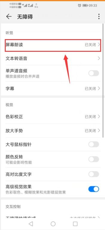 华为手机图标怎么去除 华为手机图标怎么去除