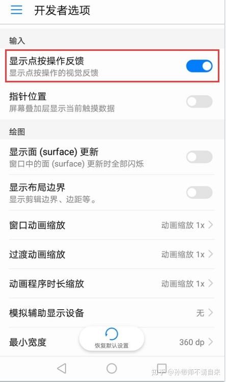 华为手机触点怎么撤销 华为手机触点怎么撤销