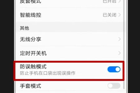 华为手机来电怎么隐藏 华为手机来电怎么隐藏