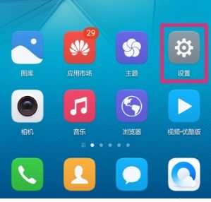 华为手机怎么关闭启动 华为手机怎么关闭启动