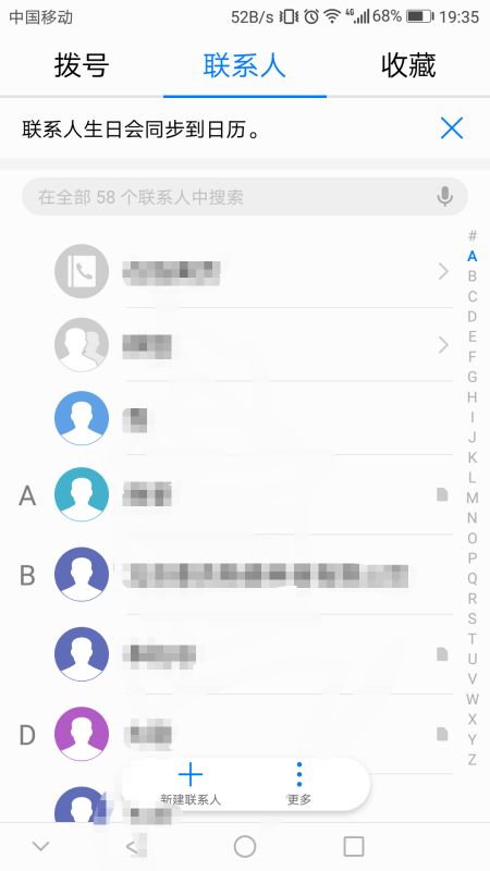华为手机怎么增加频段 华为手机怎么增加频段