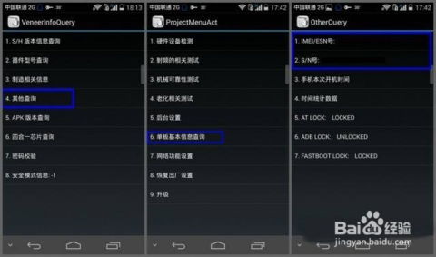 华为手机手机串号怎么查 华为手机手机串号怎么查
