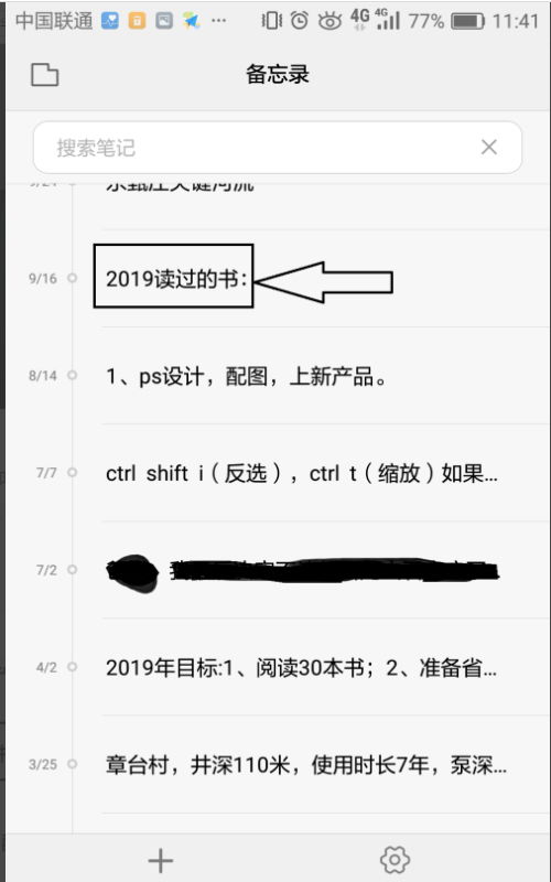 oppo手机便签怎么传华为手机 oppo手机便签怎么传华为手机