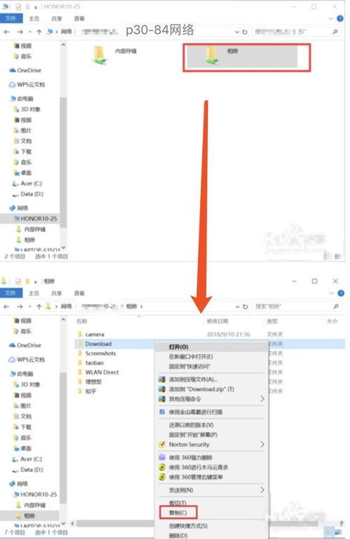 oppo手机备份怎么传到华为手机 oppo手机备份怎么传到华为手机