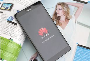华为手机布局怎么放