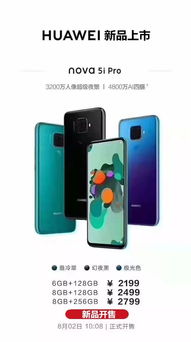 华为手机怎么抢半价 华为手机怎么抢半价
