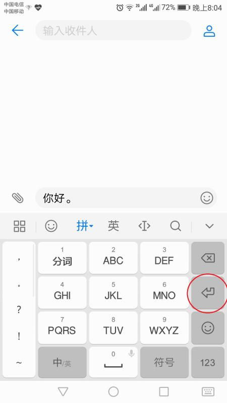 华为手机怎么强行换行 华为手机怎么强行换行