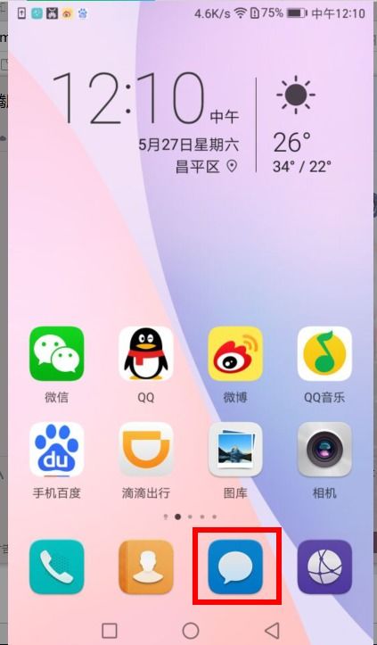 华为手机怎么设置辛普森