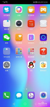 华为手机怎么锁定平台
