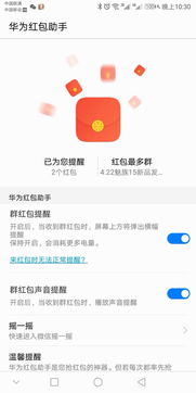 华为手机红包怎么收回 华为手机红包怎么收回