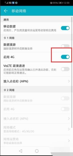 怎么解除限流华为手机 怎么解除限流华为手机