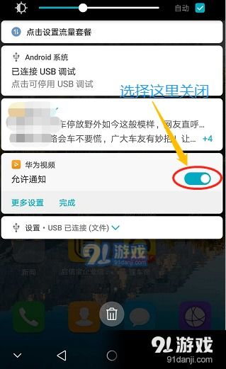 华为手机怎么取消直播 华为手机怎么取消直播