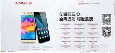 华为手机发售怎么抢 华为手机发售怎么抢