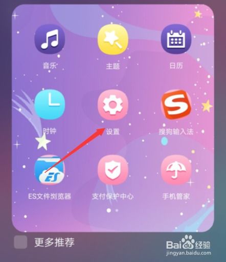 华为手机备忘怎么提醒