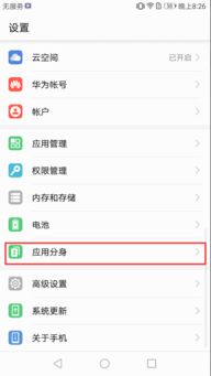 华为手机怎么才能登录 华为手机怎么才能登录