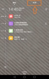 miracast华为手机怎么使用 miracast华为手机怎么使用