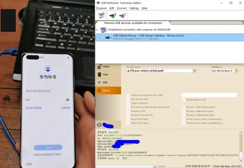 怎么解华为激活手机 怎么解华为激活手机