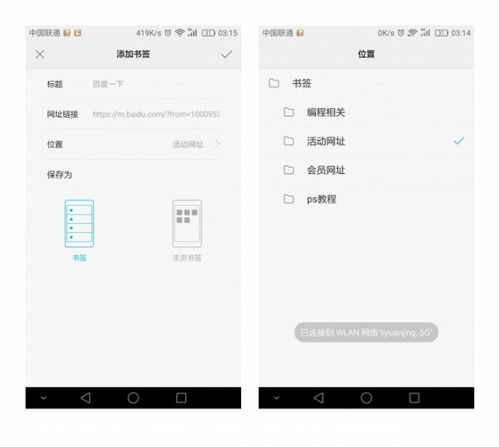 华为手机怎么分页浏览 华为手机怎么分页浏览
