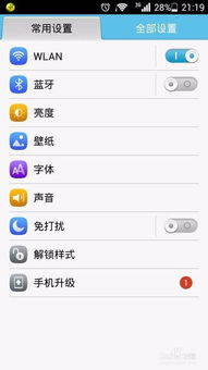 老式华为手机怎么联网 老式华为手机怎么联网