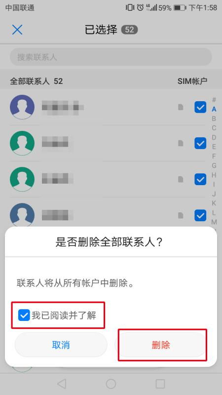 华为手机怎么清除sim 华为手机怎么清除sim