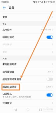 华为手机怎么添加录音 华为手机怎么添加录音