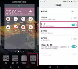 华为手机怎么摇歌 华为手机怎么摇歌