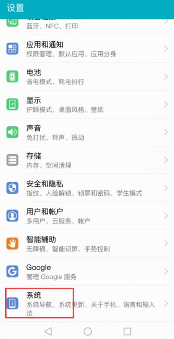 华为手机怎么变成盘符 华为手机怎么变成盘符