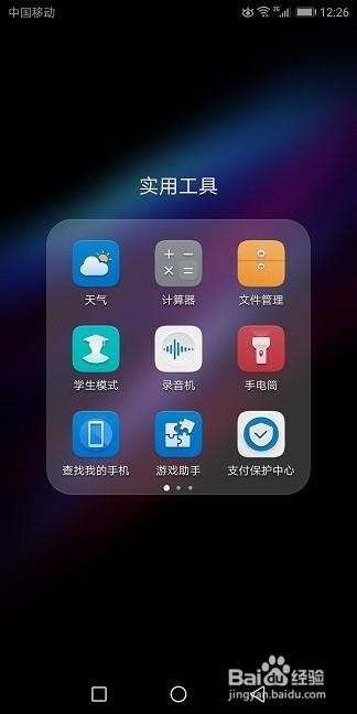 华为手机怎么解压迅雷 华为手机怎么解压迅雷