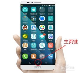 华为手机安全怎么开启