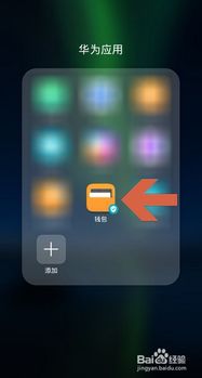华为手机怎么弄手机钥匙 华为手机怎么弄手机钥匙