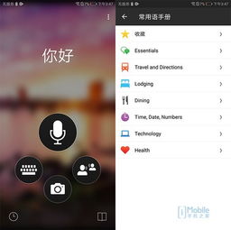 华为手机泰语怎么翻译 华为手机泰语怎么翻译