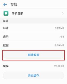 华为手机怎么流量续费
