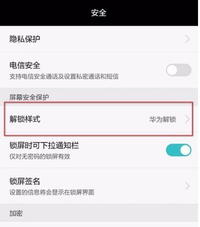 华为手机怎么取消播音 华为手机怎么取消播音