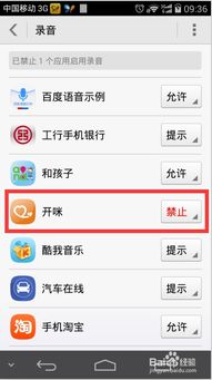 华为手机怎么常开录音 华为手机怎么常开录音