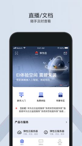 怎么可以领到华为手机 怎么可以领到华为手机