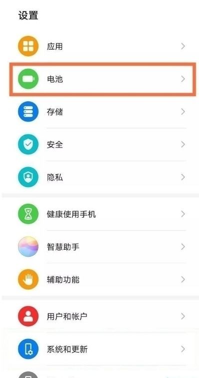 华为手机用量怎么查 华为手机用量怎么查