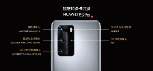 华为手机怎么拍摄偷拍 华为手机怎么拍摄偷拍