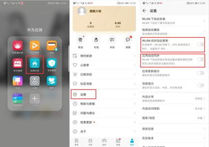 华为手机功能怎么关掉 华为手机功能怎么关掉