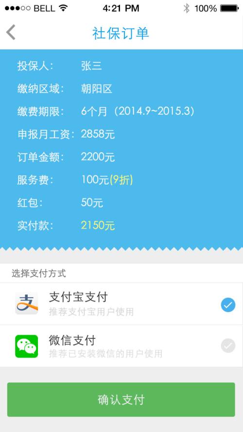 华为手机社保怎么交费 华为手机社保怎么交费