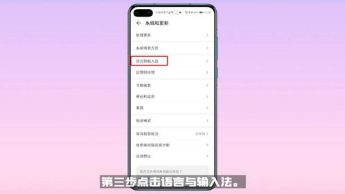 华为手机繁体怎么调整 华为手机繁体怎么调整