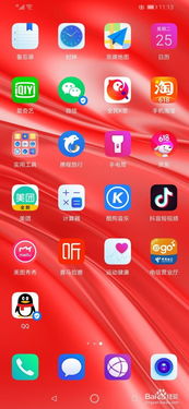 华为手机怎么排齐图标 华为手机怎么排齐图标