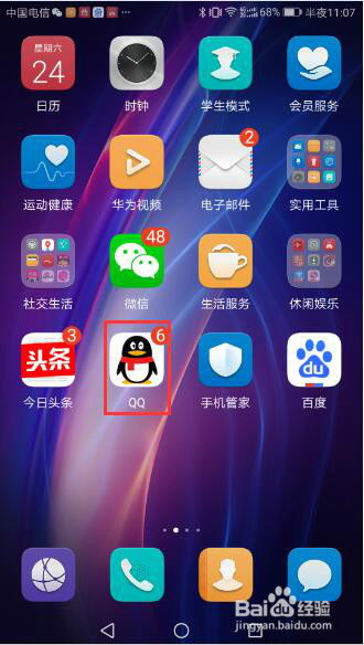 华为手机怎么选定文本 华为手机怎么选定文本