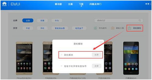 华为手机怎么锁定运行 华为手机怎么锁定运行