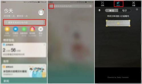 华为手机怎么长按翻译 华为手机怎么长按翻译