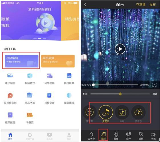 怎么用华为手机配音 怎么用华为手机配音