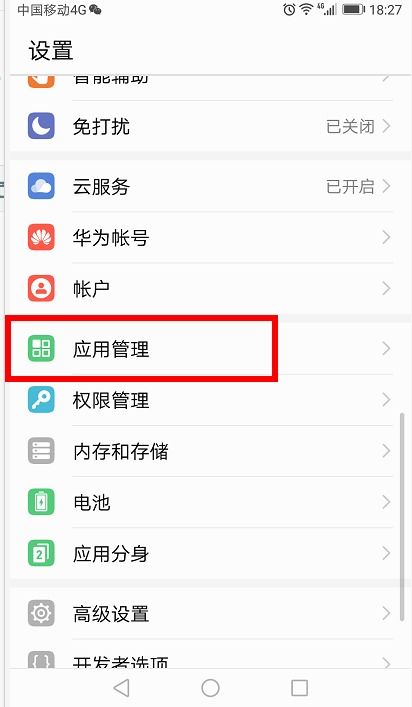 华为手机怎么搜图片 华为手机怎么搜图片
