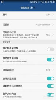 华为手机怎么去除通知 华为手机怎么去除通知