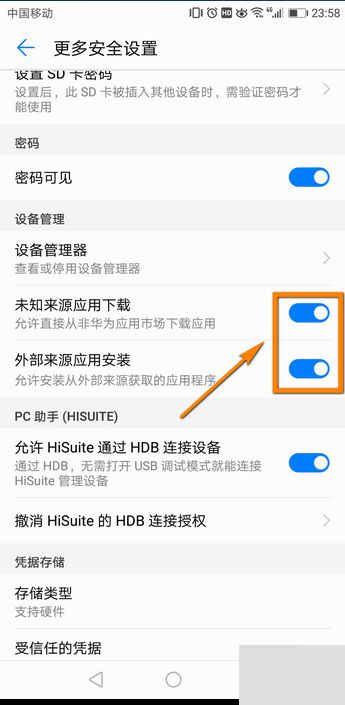 华为手机禁止怎么解除 华为手机禁止怎么解除