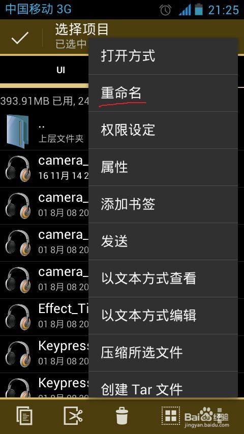 华为手机怎么停用相机 华为手机怎么停用相机